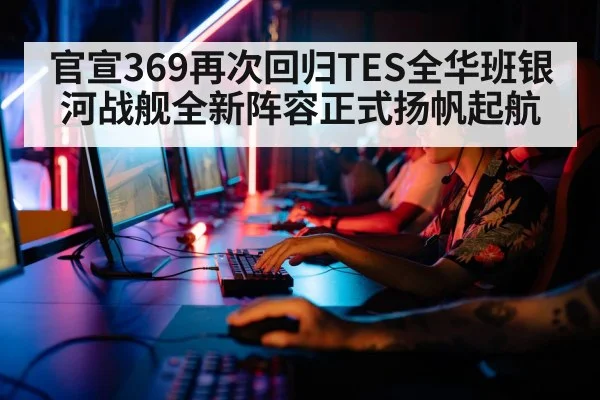 teamwork gaming players
