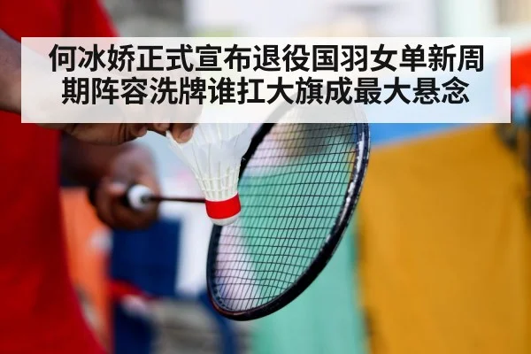 badminton player training